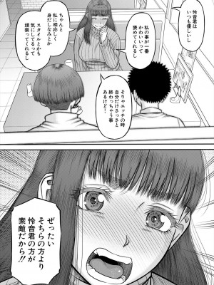 コミックミルフ 2024年6月号 Vol.78 [DL版]_208