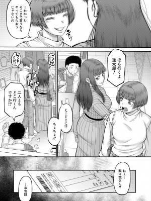 コミックミルフ 2024年6月号 Vol.78 [DL版]_213