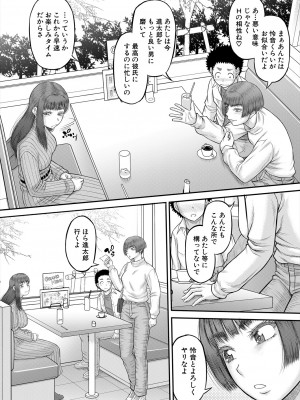 コミックミルフ 2024年6月号 Vol.78 [DL版]_210