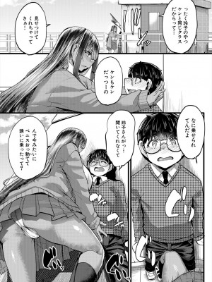 コミックミルフ 2024年6月号 Vol.78 [DL版]_099