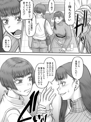 コミックミルフ 2024年6月号 Vol.78 [DL版]_211