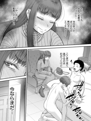 コミックミルフ 2024年6月号 Vol.78 [DL版]_215