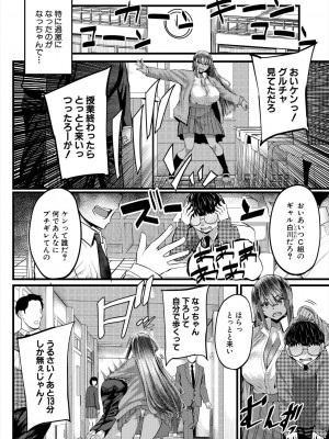 コミックミルフ 2024年6月号 Vol.78 [DL版]_098