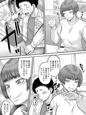 コミックミルフ 2024年6月号 Vol.78 [DL版]_209