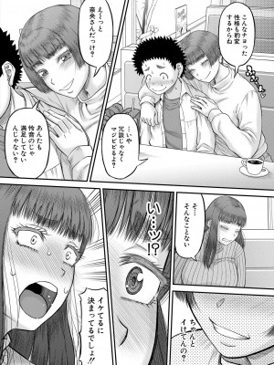 コミックミルフ 2024年6月号 Vol.78 [DL版]_207