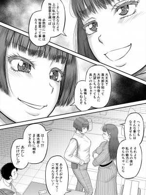 コミックミルフ 2024年6月号 Vol.78 [DL版]_212