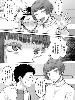コミックミルフ 2024年6月号 Vol.78 [DL版]_203
