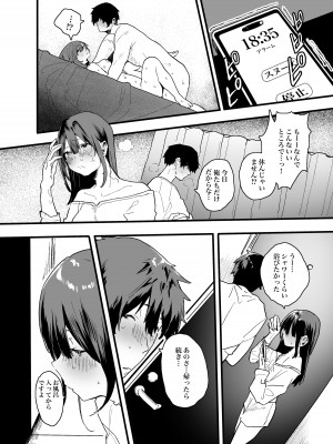 [山紺屋 (やまこんぶ)] 家出してウチに来たバイトの後輩がエロすぎたので…_64