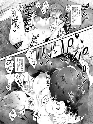 [山紺屋 (やまこんぶ)] 家出してウチに来たバイトの後輩がエロすぎたので…_73