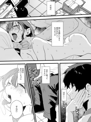 [山紺屋 (やまこんぶ)] 家出してウチに来たバイトの後輩がエロすぎたので…_66