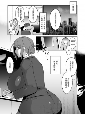 [肉汁信仰 (不純乳脂)] デカパイ宇宙人に捕らわれた欲求不満OLの話 [中国翻訳]_25