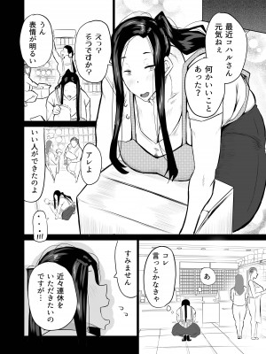 [ちゃえ] 隣のおばさんがバカみたいにシコれる。_153