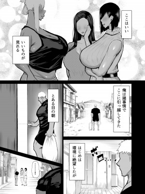 [ちゃえ] 隣のおばさんがバカみたいにシコれる。_002