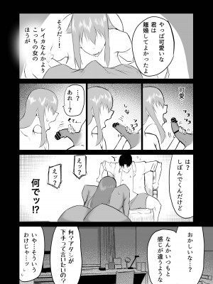 [ちゃえ] 隣のおばさんがバカみたいにシコれる。_233