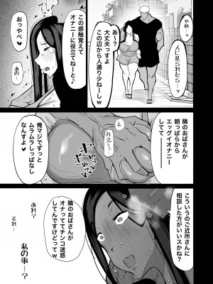 [ちゃえ] 隣のおばさんがバカみたいにシコれる。_010