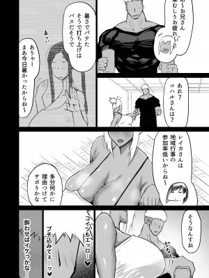 [ちゃえ] 隣のおばさんがバカみたいにシコれる。_051