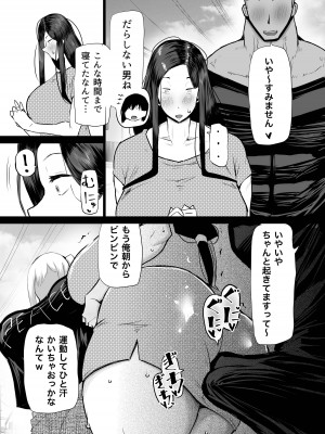 [ちゃえ] 隣のおばさんがバカみたいにシコれる。_033