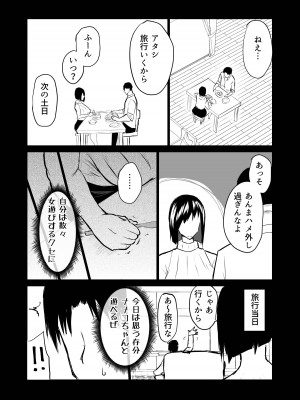 [ちゃえ] 隣のおばさんがバカみたいにシコれる。_155
