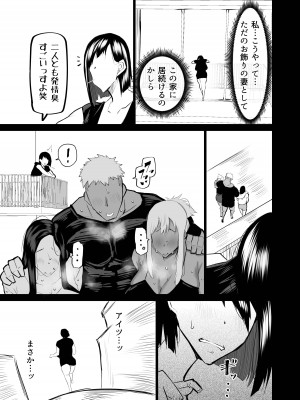 [ちゃえ] 隣のおばさんがバカみたいにシコれる。_096