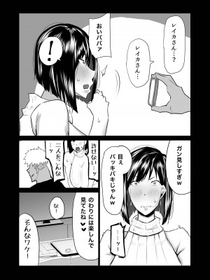 [ちゃえ] 隣のおばさんがバカみたいにシコれる。_104