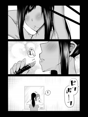 [ちゃえ] 隣のおばさんがバカみたいにシコれる。_235