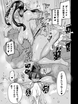 [ちゃえ] 隣のおばさんがバカみたいにシコれる。_204