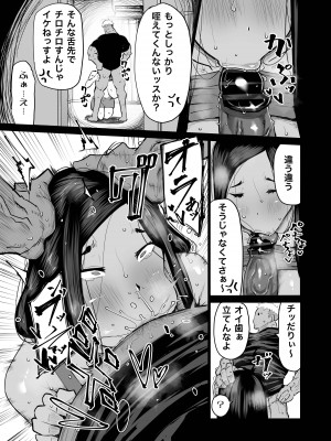 [ちゃえ] 隣のおばさんがバカみたいにシコれる。_014