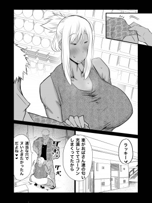 [ちゃえ] 隣のおばさんがバカみたいにシコれる。_160