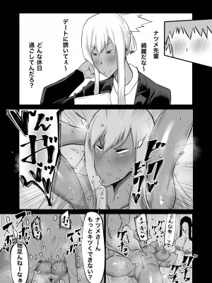 [ちゃえ] 隣のおばさんがバカみたいにシコれる。_082