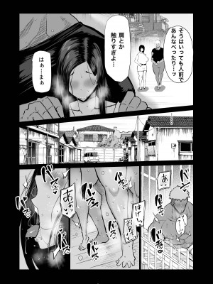 [ちゃえ] 隣のおばさんがバカみたいにシコれる。_035