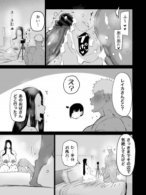 [ちゃえ] 隣のおばさんがバカみたいにシコれる。_126