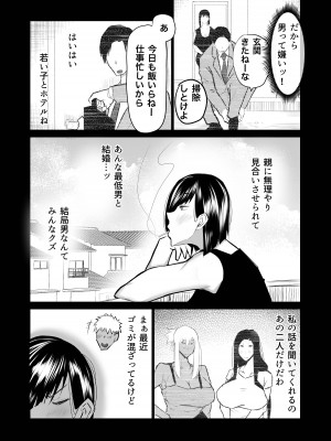 [ちゃえ] 隣のおばさんがバカみたいにシコれる。_095