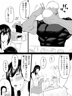 [ちゃえ] 隣のおばさんがバカみたいにシコれる。_238