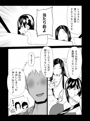 [ちゃえ] 隣のおばさんがバカみたいにシコれる。_158