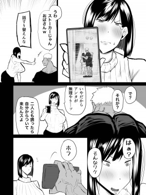 [ちゃえ] 隣のおばさんがバカみたいにシコれる。_097