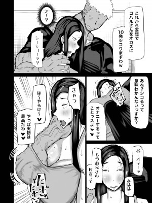 [ちゃえ] 隣のおばさんがバカみたいにシコれる。_009