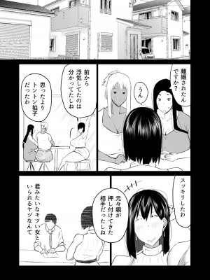 [ちゃえ] 隣のおばさんがバカみたいにシコれる。_212