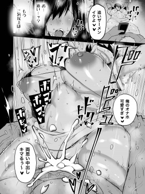 [ちゃえ] 隣のおばさんがバカみたいにシコれる。_225