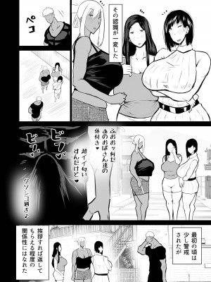 [ちゃえ] 隣のおばさんがバカみたいにシコれる。_003