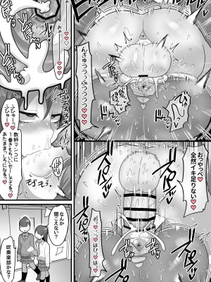 [脱穀機動隊 S.A.C (脱穀次郎)] 学園の王子様VSふたなりチンポ_29