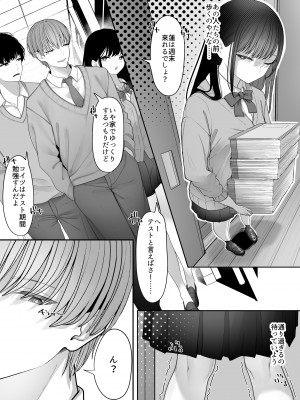 [テハクセン] 陰キャ委員長の淫楽 [DL版]_05