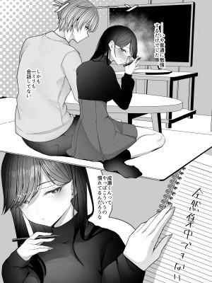 [テハクセン] 陰キャ委員長の淫楽 [DL版]_12