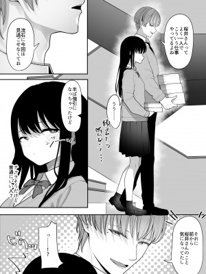 [テハクセン] 陰キャ委員長の淫楽 [DL版]_07