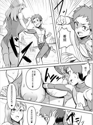 [ほ乳びん] 密着搾精ママ怪人 [中国翻訳]_4
