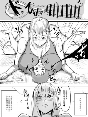 [ほ乳びん] 密着搾精ママ怪人 [中国翻訳]_9