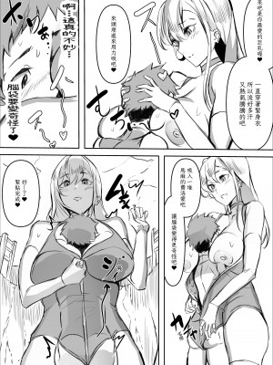 [ほ乳びん] 密着搾精ママ怪人 [中国翻訳]_5