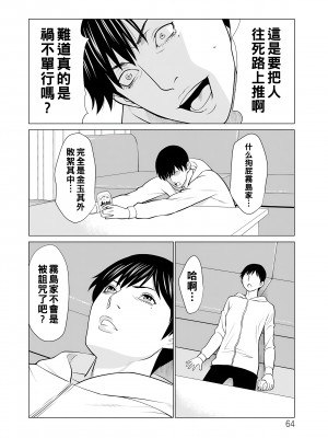 [タカスギコウ] ～煉獄の園～ 第14話_064_064_i_064_2xx