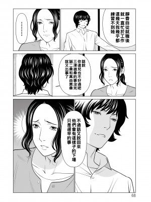 [タカスギコウ] ～煉獄の園～ 第14話_068_068_i_068_2xx