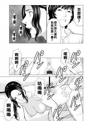 [タカスギコウ] ～煉獄の園～ 第14話_071_071_i_071_2xx