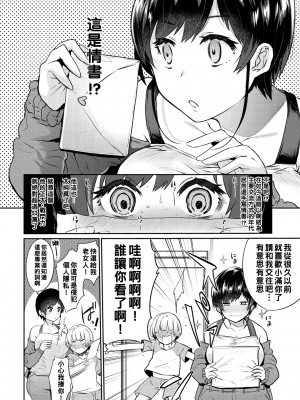 [三左わさび] 家庭教師のムライ_150